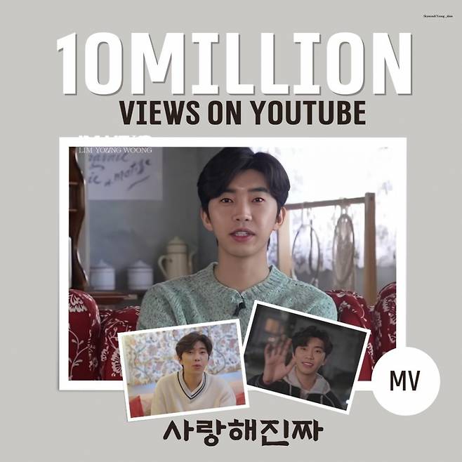 임영웅 '사랑해 진짜' MV 48번째 천만뷰 달성