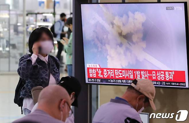 4일 서울 중구 서울역 대합실에서 시민들이 북한의 중거리 탄도미사일 발사 소식을 TV를 통해 지켜보고 있다. 합동참모본부에 따르면 우리 군은 이날 오전 7시23분쯤 북한 자강도 무평리 일대에서 동쪽 방향으로 발사한 중거리탄도미사일(IRBM) 추정 미사일 1발을 포착했다. 북한이 일본 상공을 통과하는 탄도미사일을 쏜 것은 지난 2017년 9월 이후 5년 만에 처음이다. 2022.10.4/뉴스1 ⓒ News1 장수영 기자