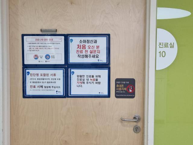 세브란스 어린이병원 내 소아정신과 진료실 문 앞. 대한소아청소년정신의학회에 따르면 정신과 전문의 중 2년의 추가 수련 과정을 거쳐 자폐스펙트럼 장애, 주의력결핍과잉행동장애(ADHD), 언어장애 등 소아 정신건강 분야를 공부한 소아정신과 전문의는 국내 400명 정도다. 최나실 기자