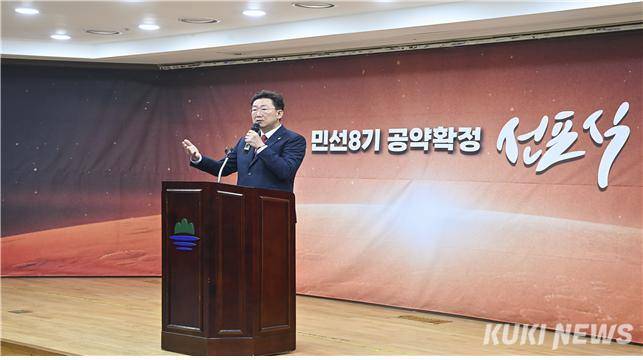 원강수 강원 원주시장이 지난달 30일 원주시청 지하 1층 다목적홀에서 열린 민선 8기 공약 확정 선포식에서 발언하고 있다. (원주시 제공)