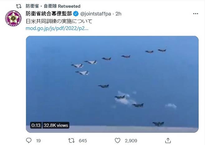 [서울=뉴시스]일본 방위성은 4일 규슈 서쪽 상공에서 미군 전투기와 항공자위대가 합동 훈련을 실시했다고 발표했다. 사진은 일본 방위성 통합막료감부 공식 트위터 갈무리. 2022.10.04. *DB 및 재판매 금지.