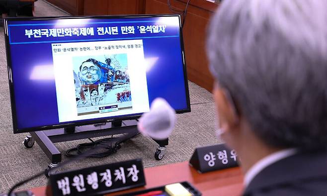 김상환 법원행정처장이 4일 서울 여의도 국회에서 열린 대법원 등에 대한 법제사법위원회 국정감사에 출석해 박범계 더불어민주당 의원의 표현의 자유 관련 질의 자료를 보고 있다. 뉴스1