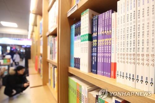 대형서점에 진열된 한국사 교과서 [연합뉴스 자료사진]