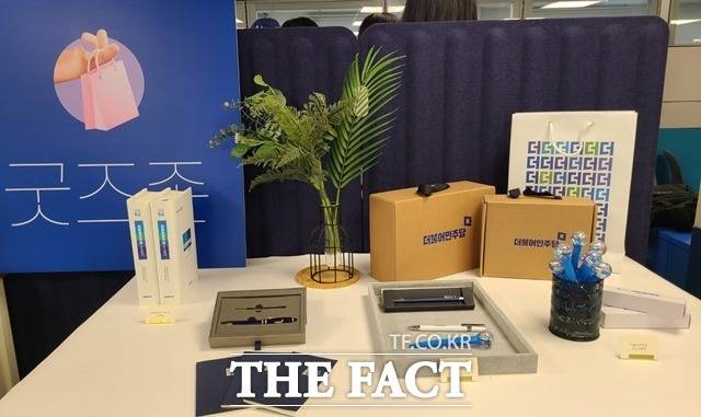 당원존 내부에 마련된 '굿즈존'. 전시된 민주당 관련 물품들은 판매 예정이다. 가격은 미정. /송다영 기자