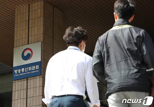 경기 과천시 정부과천종합청사 방송통신위원회의 모습. 2022.9.23/뉴스1 ⓒ News1 김영운 기자