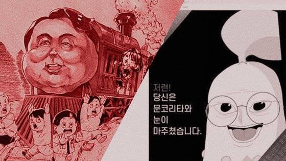 만화 '윤석열차'와 웹툰 '문켓몬스터'. 그래픽=박경민 기자