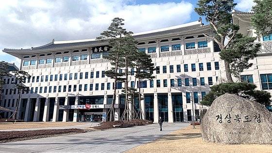 경북 안동시 경북도청 청사 전경. 중앙포토