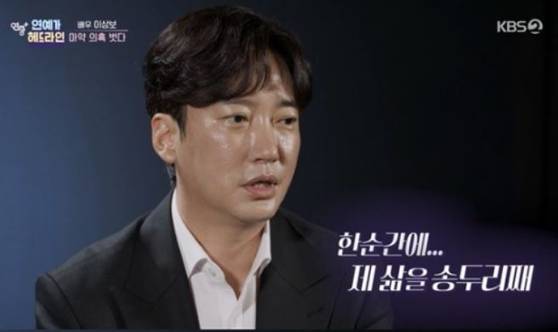 '연중 플러스'에 출연한 이상보.