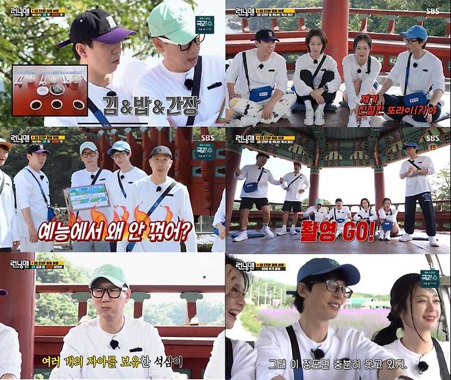 SBS 방송 캡처