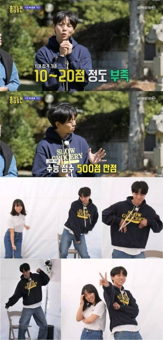 사진=KBS 2TV 예능 ‘홍김동전' 방송화면