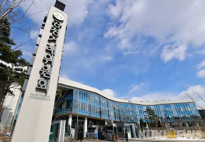 공정거래위원회. 사진=박효상 기자