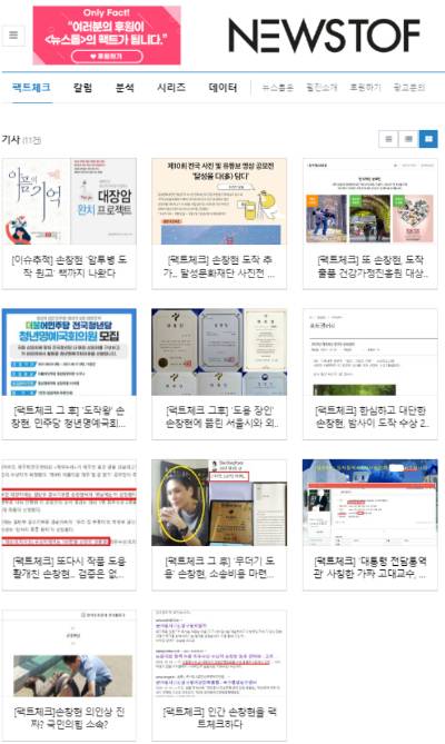 뉴스톱 홈페이지 캡처