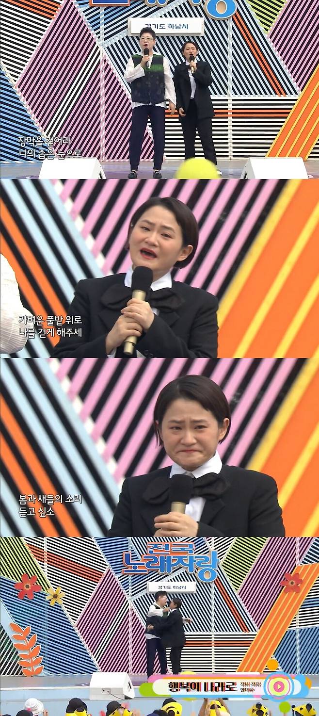 ▲ KBS1 '전국노래자랑' 가수 양희은, MC 김신영. 출처| KBS