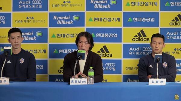 왼쪽부터 울산 조현우, 홍명보 감독, 김태환. ⓒ울산 현대 유튜브 캡처