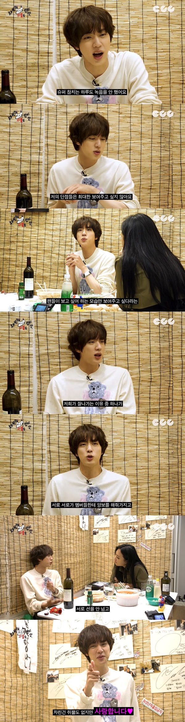 bts jin my alcohol diary