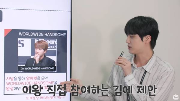 진은 '출근용사 김석진'에 출연하여 메이플 기획에 직접 참여했다 - 이미지 출처 : 메이플스토리 유튜브