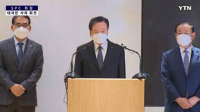 ▲21일 서울 양재동 SPC 본사에서 진행된 '대국민 사과 및 재발 방지 대책 발표'. 사진출처=YTN 유튜브 갈무리.