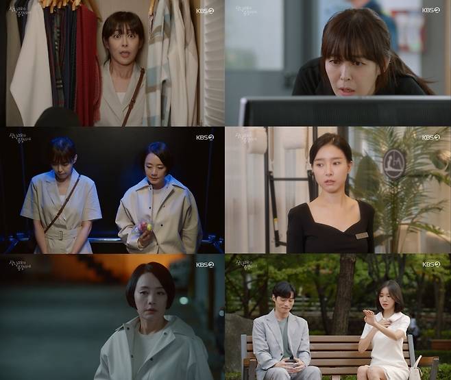 KBS2 방송 캡처