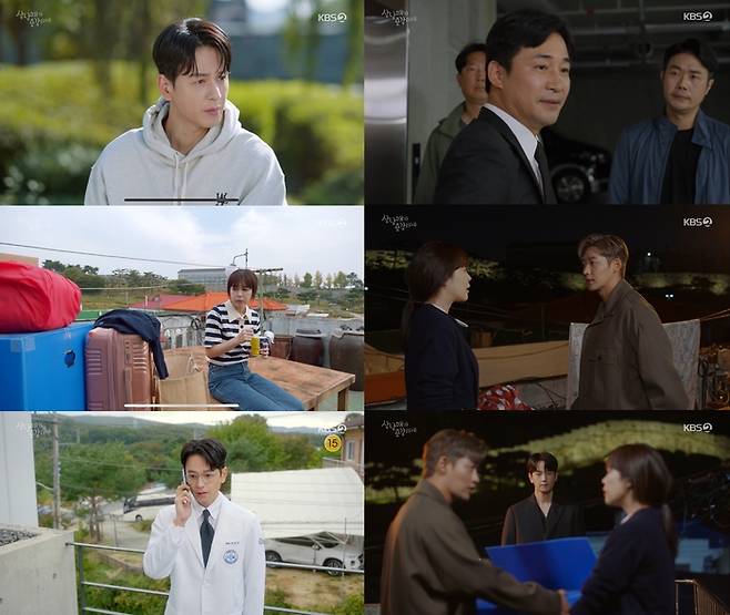 KBS2 방송 캡처