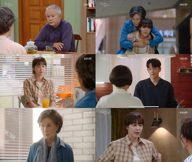 KBS2 방송 캡처
