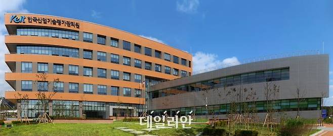 한국산업기술평가관리원 전경.ⓒ한국산업기술평가관리원