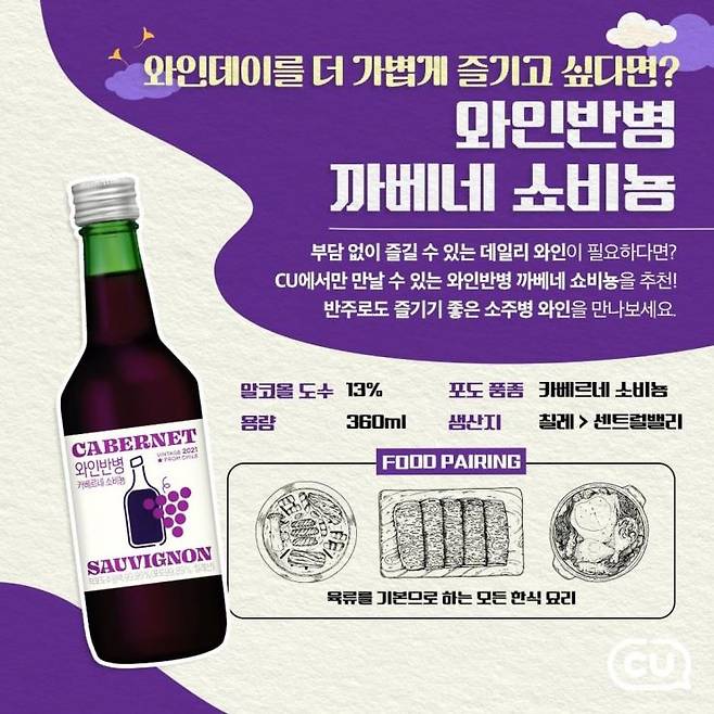 와인 반병 까쇼