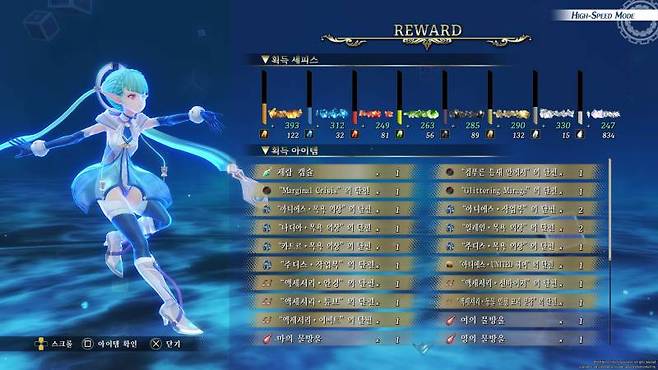 메르헨 가르텐에서 다양한 보상을 획득할 수 있다