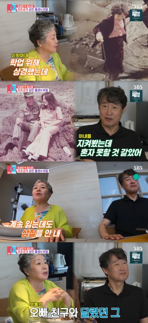  ⁇ Same Bed, Different Dreams 2 ⁇  Oh Sang-jins parents revealed the reason for the marriage.24 Days afternoon broadcast SBS entertainment program  ⁇  Same Bed, Different Dreams 22 - You are my destiny (Same Bed, Different Dreams 2) Oh Sang-jin, Kim So-young couple daughter SuAs birthday party scene was revealed.Oh Sang-jins mother said, I came to study in the countryside, but my brother was a friend. I did not like to come to play all the time.The other brothers were playing, and this brother came down and helped me.The mother said, I have a personality, but I do not get angry when I lose it. In the morning, everyone wakes up late and wakes up alone and reads the newspaper. I usually do not read the newspaper, but I was looking at the newspaper.On the other hand, Oh Sang-jin caught sight of his fathers affection, saying that his father always does the dishes.