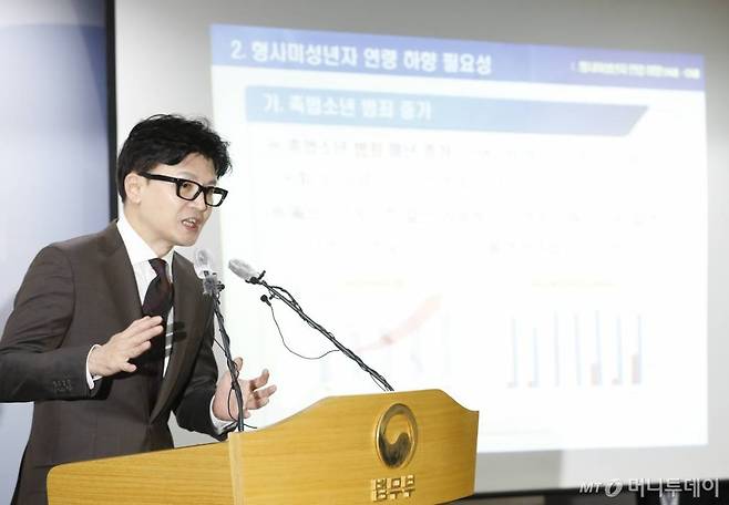 한동훈 법무부 장관이 26일 경기 과천시 법무부청사에서 소년범죄 종합대책 브리핑을 하고 있다. /사진=뉴시스