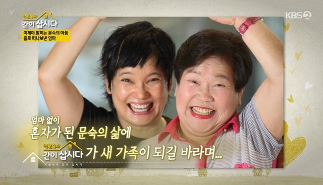 Ahn Mun-suk said that Covid had a mother-in-law in A Year Ago in Winter.KBS 2TV  ⁇  Park Won-sook broadcast on October 25 Lets live together In Season 3, Anmun Sook and An So Young joined.On the day of the broadcast, Park Won-sook, Hye Eun Yi left Chungbuk Provincial College and headed to Pohang, a new residence.Park Won-sook, Hye Eun Yi missed Kim Chung and Lee Kyung-jin, who always took pictures while taking commemorative photos on the beach, but wondered who the new members would be.Unlike the Chungbuk Provincial College house, where the spacious Madang is an advantage, the Pohang house has no Madang, but the beach is attractive.The first member to arrive was actor An So Young. An So Young was an actress who enjoyed great popularity in the 1980s as a movie wife.She appeared as a guest on the last broadcast and confessed to the story of her going to the United States to avoid peoples eyes to raise her son alone after the success of her wife.Ahn has never married, but his son is a single mother who has been living with other people for the first time in 26 years.The second member is actor Ahn Mun-suk.Ahn Mun-suk also said that he had never lived with anyone and that he had been broadcasting for about three years. Park Won-sook, Hye Eun Yi, and An So-young.Ahn Moon-sook and Park Won-sook appeared in the drama  ⁇   ⁇   ⁇   ⁇   ⁇   ⁇  35 years ago between mother and daughter, and An Moon-sook and An So-young had a relationship with  ⁇   ⁇  TV Literature Museum.Park Won-sook made a mistake by asking Anmun-sook if he was a dancer, and Anmun-sook replied that he had never done it before. An So-young also formed a consensus with Anmun-sook that he had never done it before.Ahn Mun-suk told Hye Eun Yi, Do not be laughing next to me. My heart is throbbing. My legend is a fan.Ahn said, I was sick when I saw you tube a while ago. My mother died. An Moon-suk went to A Year Ago in Winter in October when Covid was in serious trouble.It was a New Years holiday, he said. Did you go to the New Years Day to remember for the rest of your life?Ahn Moon-sook said, My mother was young and had hepatitis in her late 50s. Doctors were saddened. She was healthy without diabetes and high blood pressure. Thats when I knew hepatitis was scary. The hepatitis characteristic develops after cirrhosis when she gets older.Ahn Mun-suk, the second of three daughters, said that Sister and her brother were living in the Netherlands with citizenship, so they could not enter because of Covid and had Alone Funeral.