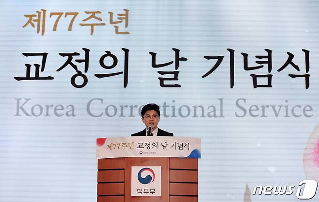 한동훈 법무부 장관이 28일 오전 경기도 과천시 정부과천청사 대강당에서 열린 ‘제77주년 교정의 날’ 기념식에서 기념사를 하고 있다. 교정의 날은 해방 이후 교정 행정권을 정부가 회복한 것을 기념하기 위한 법정기념일이다. 2022.10.28/뉴스1 ⓒ News1 이동해 기자
