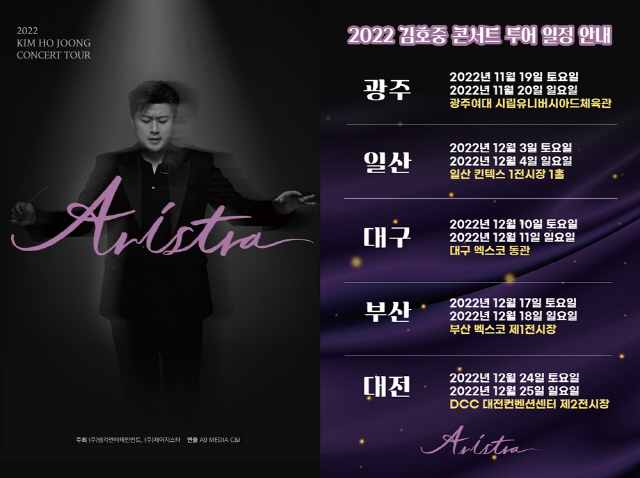 Singer Kim Ho-joongs first All States Tour Concert Ariestras 2022 schedule has all been revealed.According to the agencys idea entertainment on the 29th, 2022 KIM HO JOONG CONCERT TOUR [ARISTRA] (hereinafter referred to as Aristra) will be held in five cities starting from Gwangju in November to Ilsan, Deagu, Busan and Festival in December.The Gwangju performance will be held at the Gwangju Womens University Universiade Gymnasium from November 19th to 20th. The Ilsan performance will be held from December 3rd to 4th at the 1st Hall of Ilsan Kintex 1 Exhibition Hall. Linda Ronstadt.Deagu performances will be held at Deagu Exco Dongguan from December 10th to 11th, Busan performances will be held at Busan BEXCO 1st Exhibition Hall from December 17th to 18th, Festival performances will be held from December 24th to 25th at DCC Festival Convention Center 2nd Exhibition Hall Linda Ronstadt.Kim Ho-joongs first All states tour concert name Aristra is a compound word of the fandom Aris and London Philharmonic Orchestra. It is a concert of the large London Philharmonic Orchestra, Kim Ho-joongs voice and Ariss cheers.Kim Ho-joongs All States Tour Concert, which debuted after his debut, received great attention from before the event, and the Seoul performance, which was the first performance, was sold out at the same time as the opening.The Seoul performance, which was held at the Seoul Olympic Gymnastics Stadium (Kaspo Dome) from September 30 to 2, was completed successfully with 25,000 spectators for three days, with Kim Ho-joongs musical spectrum ranging from songs to vocal music and trot.Kim Ho-joong, who finished the Seoul performance successfully, will go to Alice in All states while touring from Gwangju to Ilsan, Deagu, Busan and Festival.Kim Ho-joongs stage, which will paint All states with Number 1 (Lavender Mist) in earnest, is expected to be fiercely picketed.Meanwhile, Kim Ho-joongs Ilsan, Deagu, Busan, and Festival performances will be announced later.