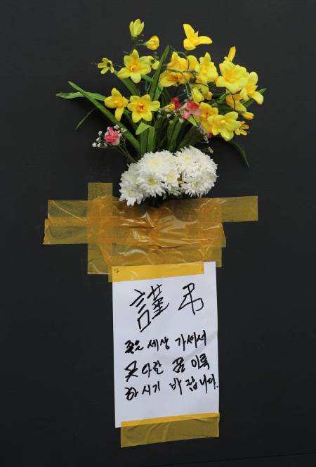 30일 오후 서울 용산구 이태원 핼러윈 참사 현장 인근 건물 외벽에 한 시민이 부착한 근조화./사진=뉴시스
