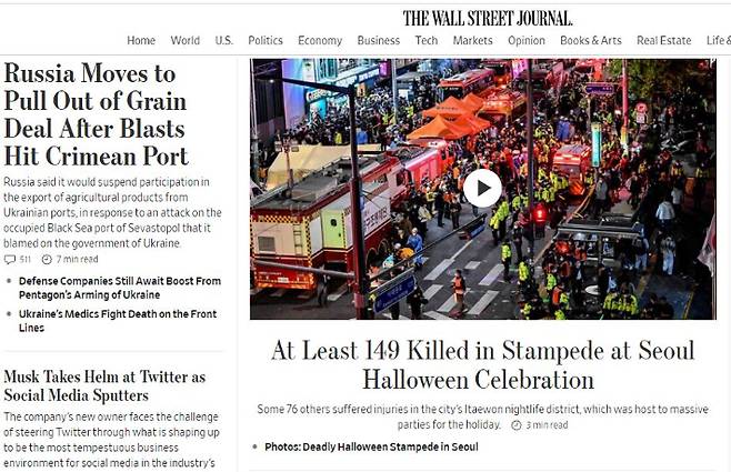 월스트리트저널 캡처