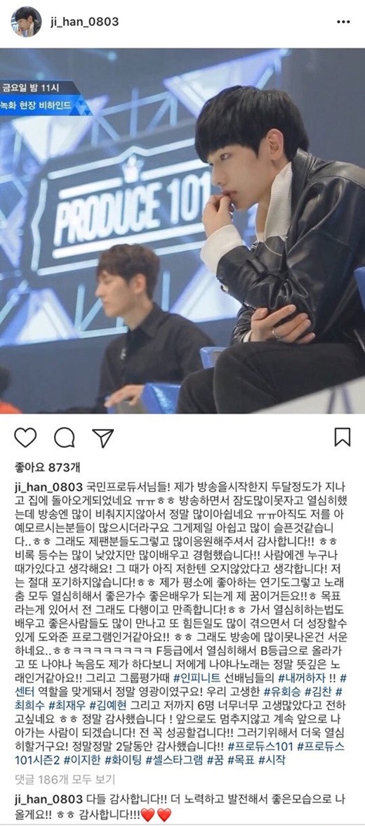 On the 30th, agency 935 Entertainment said, The precious family, Lee Ji-han, became a star in the sky and left us. Lee Ji-han was a friendly and warm friend to everyone.I can not believe that I can not see it anymore because I can see the image of Lee Ji-han, who was always bright and pure, who always smiled brightly and greeted me. Lee Ji-han was born in 1998 and appeared on the cable channel Mnet Produce 101 Season 2 in 2017.In particular, the deceased burned the passion of youth and took the eyes of the public.He was the first trainee to be released in Produce 101 Season 2, bottom 98 (except for 3 people getting off voluntarily), but he showed that his passion for dreams was not as good as the first.In addition to winning the center position of Infinite Lets Mine in the group battle, he also participated in the recording of Produce 101 Season 2 main title song Nayana.However, I did not receive the PD pick, so I got to see the bitter taste that falls first in the amount of broadcasting close to zero.At that time, the netizens said, It was F grade, but when it was re-evaluated, it went up to B grade, but it was too little attention and there was not enough quantity., Even though I am a fan, I am sorry for this , This is the scapegoat of PD Pick , I just hate PD , Lets do mine Center, but there was not 1 minute? Hull , I was a member of the recording.I will pray for the day when I will shine brightly on the stage someday , Mnet is really too much , Why did you fall down , Victim of Mnet editing and so on.Nevertheless, Lee Ji-han said, Its been about two months since I started broadcasting. I have not been able to sleep a lot while I was broadcasting. I worked hard, but I am very sorry that I did not see much on the air. There are still many people who do not know me at all.I think thats the saddest thing and the saddest thing. But my fans and I thank you for your support! Even though the rank was very low, I learned and experienced a lot! I think everyone has a time!I think that time has not come to me yet! I will never give up! He said, It is my dream to be a good singer and a good actor because I like acting as well as singing and dancing all the time! I am glad and satisfied that I have a goal!I think its a program that helped me learn how to work hard, meet a lot of good people, and have a lot of hard work, so I can grow up. I went up to grade B by working hard in grade F, and I also recorded I am me, so I think I am me is a very meaningful song to me!And it was an honor to play the role of the Infinite seniors Lets do mine center in the group evaluation! Thank you very much. I will continue to move forward without stopping. I will succeed.I will work harder to do that. I will try harder and develop and come out in a good shape. Thank you. Since then, Lee Ji-han has turned to actor and appeared in the web drama Today is Nam Hyun Han in 2019. It is reported that he recently finished shooting MBCs new gilt drama Season of Doo.The date of the deceased is 1:30 pm on November 1.