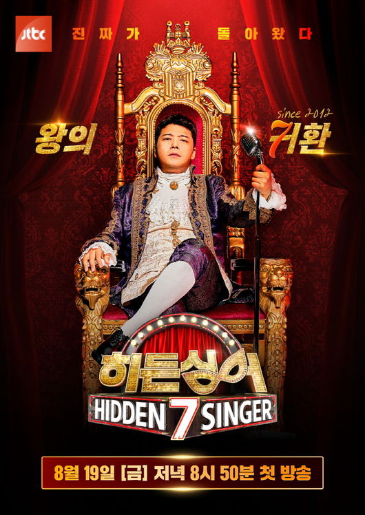 JTBC has changed the composition of entertainment during the national mourning period. However,  ⁇  Hidden Singer 7 ⁇  is expected to comfort viewers as it is.JTBC said on the 31st that it was scheduled to be broadcast this week, JTBC entertainment program  ⁇   ⁇   ⁇   ⁇  25 oclock  ⁇   ⁇   ⁇  Strongest baseball  ⁇   ⁇  Over the Top - Mens Championship  ⁇   ⁇  Second World  ⁇   ⁇  Reset Re-debut Show - Star Birth  ⁇   ⁇  World Dark Tour  ⁇   ⁇  Han Moon-chuls black box review  ⁇   ⁇  Marriage  ⁇   ⁇  K - 909  ⁇  Knowing your brother is easy  ⁇   ⁇  said.A massive crushing accident occurred in Itaewon-dong, Yongsan-gu, Seoul on March 29, and 154 people were killed as of 3 pm on March 31.President Yoon Suk - yeol has focused on the accident and has designated November 5 as the national mourning period.JTBC also canceled the entertainment program scheduled to be broadcast during the mourning period.However, except for Hidden Singer 7, which is scheduled to air at 8:50 pm on the 4th (Friday).JTBC explained that  ⁇  Hidden Singer 7  ⁇  is decorated with Kim Hyun-sik, an eternal lover who has comforted the feelings of the people with a lot of famous songs.Meanwhile, the government will pay up to 15 million won for the funeral expenses related to Itaewon True, and support the transportation expenses. All states will also send officials to 31 funeral homes to support smooth funeral services.The joint ministry plans to complete the installation in 17 cities and provinces of All states on this day and receive consultants by November 5th.JTBC