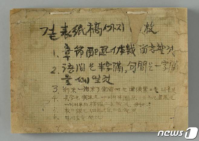 행정안전부 제공. @News1