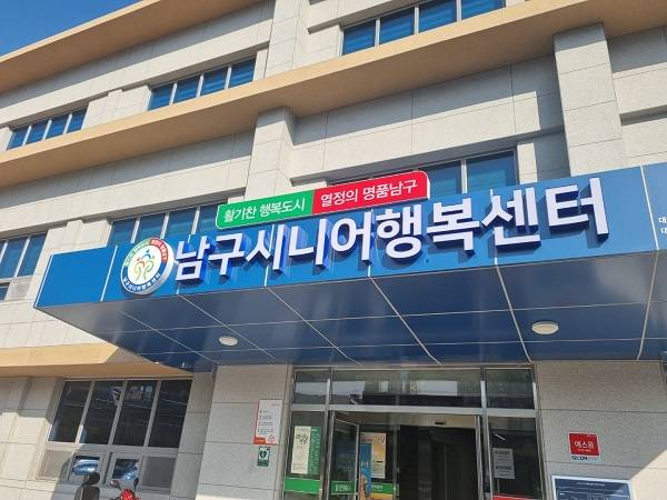 시니어행복센터는 전국 193개소가 설치되어 있으며 다양한 노인 일자리 지원사업을 운영하고 있다.