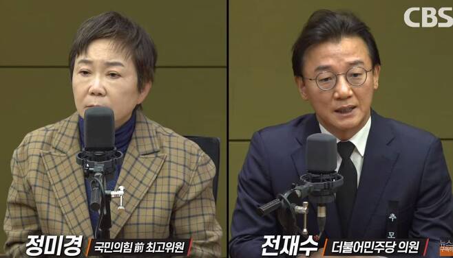 (왼쪽부터) 4일 CBS라디오 '김현정의 뉴스쇼'에 출연한 정미경 전 국민의힘 최고위원, 전재수 더불어민주당 의원/CBS 유튜브