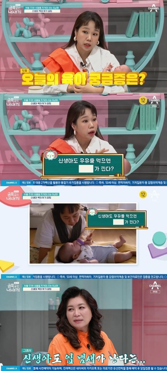 Gag Woman Hong Hyun-hee told me about newborn baby.On Channel A My little baby, like a child-rearing gold broadcast on November 4, Hong Hyun-hee asked a question about parenting.On this day, Hong Hyun-hee revealed his curiosity about raising his son and asked, Should I say that the childs mouth is white? Newborn baby is also white?Oh Young replied, Of course.Babies eat breast milk and powdered milk all day long, so they get sick. When its too much, they mix a little water and feed them, he said.Meanwhile Jason and Hong Hyun-hee tied the knot in 2018 - the pair announced their pregnancy in January and got their first son in August.