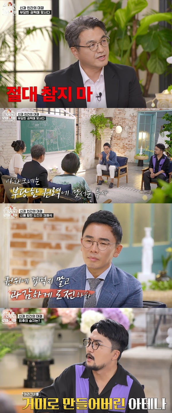 Yoo Byung-jae recently commented on the recent status of Share.In the 6th episode of MBN Greece Rome Shinhwa - The Privacy of the Gods broadcasted on the last 5 days, Han Ga-in, Seol Min-seok, Kim Heon, Han Gemma and special guest Yoo Byung-jae together talked about the story of human beings Top Model .On this day, Seol Min-seok, who told Shinhwa story to Hero, a god, nymph, and demigod, said, I will talk about human beings.When talent goes beyond the human world, humans do a tremendous Top Model for God, he told the story of a man, Bellerophon, who wanted to be like Hero Perseus.Bellerophon, who committed murder in his hometown, was driven to neighboring Europe, but after a twist and a twist, he rid himself of the monster chimera on a winged horse Pegasus and quickly emerged as Hero. He married the Princess of the Kingdom of Lycia and became the throne.But Bellerophons desire grew.Seol Min-seok said, Bellerophon became increasingly arrogant with power and honor. Bellerophon tried to climb Pegasus to Olympus with the gods.Zeus, who saw this, sent one to a small back that looked like a fly to punish him for trying to be a top model to God even though he had power, love, and dreams. He asked Pegasuss back, He said.Han Ga-in, who heard the tragedy of Bellerophon, said, What does it mean to be a top model for God?Professor Kim Heon said, In Greece, this idea is conceptualized ethically, and explained, If you cross the Moira (share, fraction) and commit Whibris (cross the line), you will surely receive Faith Nemesis (punishment).One Jemma said, Our human history seems to have a contradiction. On the other hand, it raises the question, Keep the fountain, but on the other hand, Do not you cross the line, jump over you?Han Ga-in said, If you do not do Top Model, you can not develop, but it may be a lesson that you should not be arrogant.After a fierce discussion, Seol Min-seok told the story of another human Arachne who had Top Model on Faith Might: There was a woman named Arachne in a poor house in Europe called Lydia.He was a textile artisan who reached the level of Faith. Arachne denied the praise of the people around him, he said.Athena, who oversees the fabric, was angry when she heard this story, but she turned into Grandmas Boy to test Arachne. But when Arakne said, Apologize to Athena, Grandmas Boy said, Are you senile?If Athena is there, ask her to come out. She said, Lets face it.Athena expressed Faiths power beautifully, but Arachne angered Athena by revealing Faiths absurdity and ugliness.Athena, who ruthlessly trampled on Arachne, turned Arachne into a spider because her anger was not solved.Han Ga-in said, Arachne is like a social whistleblower against power. Seol Min-seok agreed.Professor Kim said, The story of Arachne comforts me that your cowardice is as natural as it is, and also gives me the message It is so cool to fight properly, it is okay to fail.I hope that the story of Arachne will be sympathetic and comforting to young people who have a lot of troubles in life. Yoo Byung-jae suddenly Confessions the current Share situation: Yoo Byung-jae said, I did Share about a year or two ago, and it skyrocketed tremendously.I thought I shouldnt be arrogant, but when I heard Bellerophons story, I thought Id try a little more Top Model.