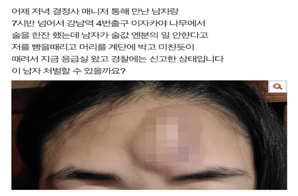 무차별폭행을 당했다며 호소하는 피해자의 글. / 사진=네이트판 캡처