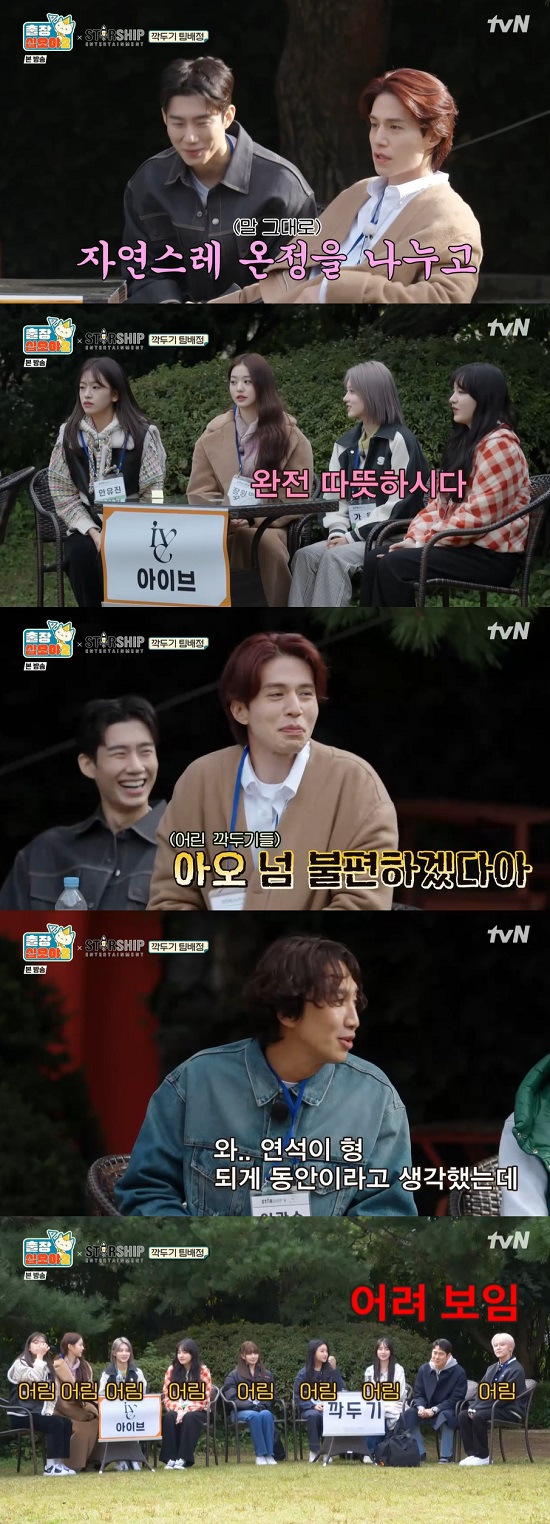The TVN entertainment program Twelve 2, which was broadcasted on the 6th, featured an autumn picnic episode with artists from Starship Entertainment.On this day, there were various actors in Actor 1 team and Actor 2 team. Na Young-seok PD introduced that one of each team should go to Kakdugi team.The actor team was decided to be Chun Young-min and Yoo Yeon-seok, and IVE Ray and Kravity Sungmin were also assigned to the Kakdugi team.Actor 1 team was divided into Song Seung-heon, Kim Bum, Ryu Hye Young and Shin Seung Ho, and Actor 2 team was divided into Lee Dong-wook, Lee Kwang-soo, Chae Soo-bin and Son Woo-hyun.Lee Dong-wook handed out his hot pack to Chae Soo-bin and Son Woo-hyun, and brought water directly for his juniors, and IVE admired it as completely warm.Na Young-seok also said that he was a pre-nominee.Lee Kwang-soo, who watched this, woke up and grabbed a hot pack for a space girl and was jealous and attracted attention, but Na Young-seok laughed, saying, It was too fast for the camera.Lee Dong-wook, who saw Yoo Yeon-seok, who was assigned among the young kakdugi team members, was saddened by saying, Oh, it would be too inconvenient.Lee Kwang-soo said, I thought Yeon-seok looked so young, but now that hes there... and added, Its not that bad. You cant do it next to the real (young people).On the other hand, Song Seung-heon was also struck by Lee Kwang-soos stone fastball. It is a picnic that may be awkward.Song Seung-heon was forced to open the opening ceremony at the end of Na Young-seok PD, saying, I will listen to Song Seung-heons opening remarks before leaving the picnic to become one.Song Seung-heon said, I was hesitant to hear that I was going to a picnic with my seniors and juniors. Lee Dong-wook gave a loud voice and Lee Kwang-soo said, Its like a real principal.Na Young-seok PD also called K.Will. Lee Kwang-soo asked K.Will, Is your brother really here? And K.Will said, No.I did not want to be burdened, Song Seung-heon said. I came to my heart because I was a senior, but I did not know how to represent this actor and singer.Photo = tvN broadcast screen