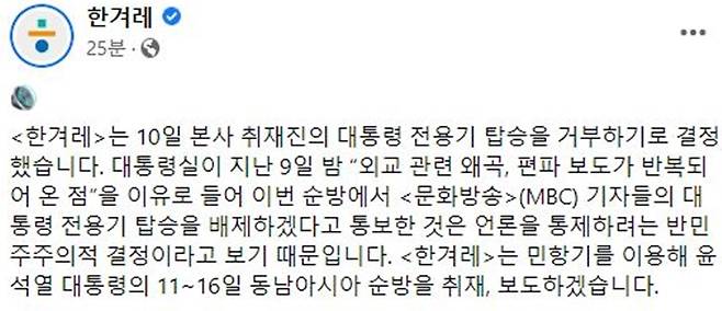 ▲11월10일 한겨레 페이스북