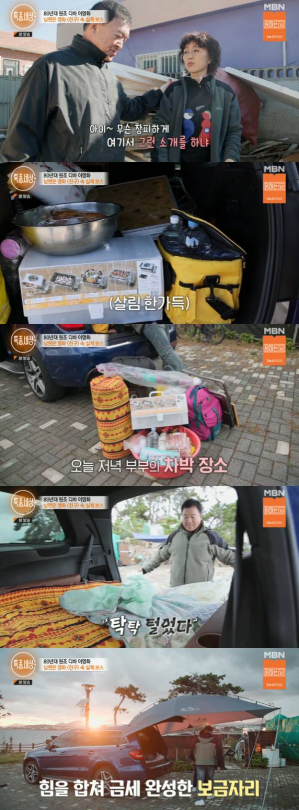 /사진='특종세상' 방송화면