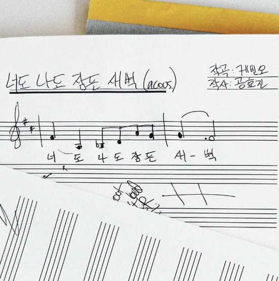 Composition Kevin Oh, lyricist Gong Hyo-jin. A genuine and beautiful love story of two people was born as a song.Kevin Ohs first full-length album Pissis OnlyOneOf_(Pieces of _) double title track and pre-released single You and I Are Sleeping Dawn was released on various online music sites on the 12th.This song was composed by Kevin Oh, and his wife, Actor Gong Hyo-jin, participated in the lyrics and brought up a big topic before the release.It is a song filled with the solid wind of two people who keep their love with a stronger faith through each others eyes, though they are afraid that the deeper the love becomes, the more they will disappear.Kevin Oh, who plays guitar and sings in a warm atmosphere of soft lighting, stimulates excitement.Especially, I think we are only two in the world. I wonder if I can erase me. I have a blackness that is filled with unnecessary worries. I write love on your two cheeks that shine on the night.Gong Hyo-jin, who participated in the lyrics, said after the release of the song, It is so strange and strange. One long winter night, I feel like I have two nights.I am glad to be made with beautiful songs. In addition to Kevin Ohs first regular Fissis OnlyOneOf_, there will be a variety of styles, moods and songs in addition to You and I Sleep Dawn, which contains the eternal love of two people.It is anticipated that Kevin Oh will be able to get a glimpse of his broad musical capabilities through his first regular session to take out the stories he has recorded for a long time and the feelings he has kept.Meanwhile, Kevin Ohs first full-length album, Fissis OnlyOneOf_, will be released on various online music sites at 6 pm on the 15th.Photos: Album jackets, personal channels, DB