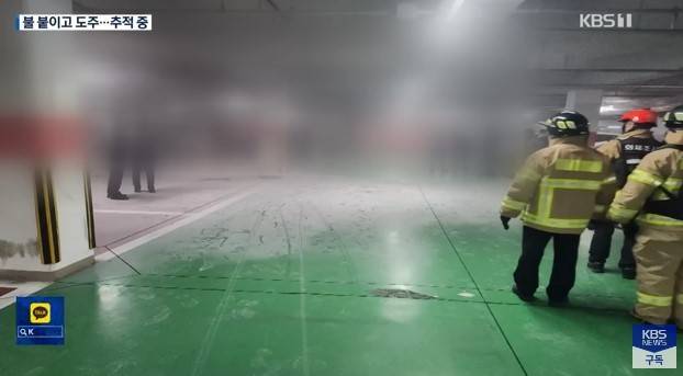 A씨의 빠른 대처로 소방관이 현장에 도착했을 때에는 불이 다 꺼진 상황이었다. (KBS 갈무리)