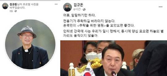 <김규돈 신부 SNS>