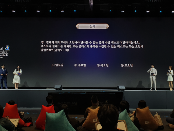 도전 페그오 골든벨 진행 모습