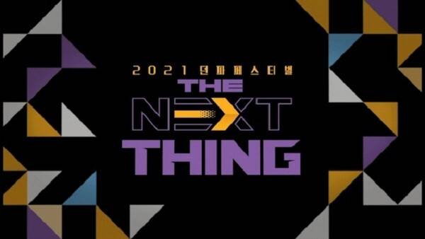 - 온라인으로 진행된 2021 던파페스티벌